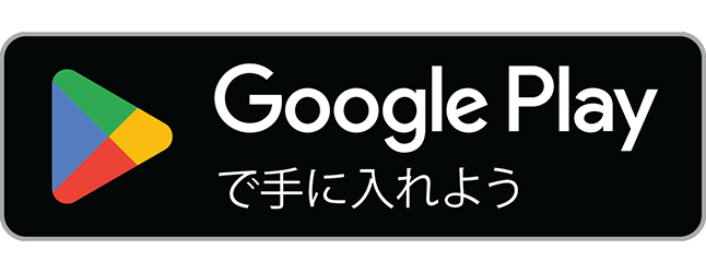 アプリをダウンロード
